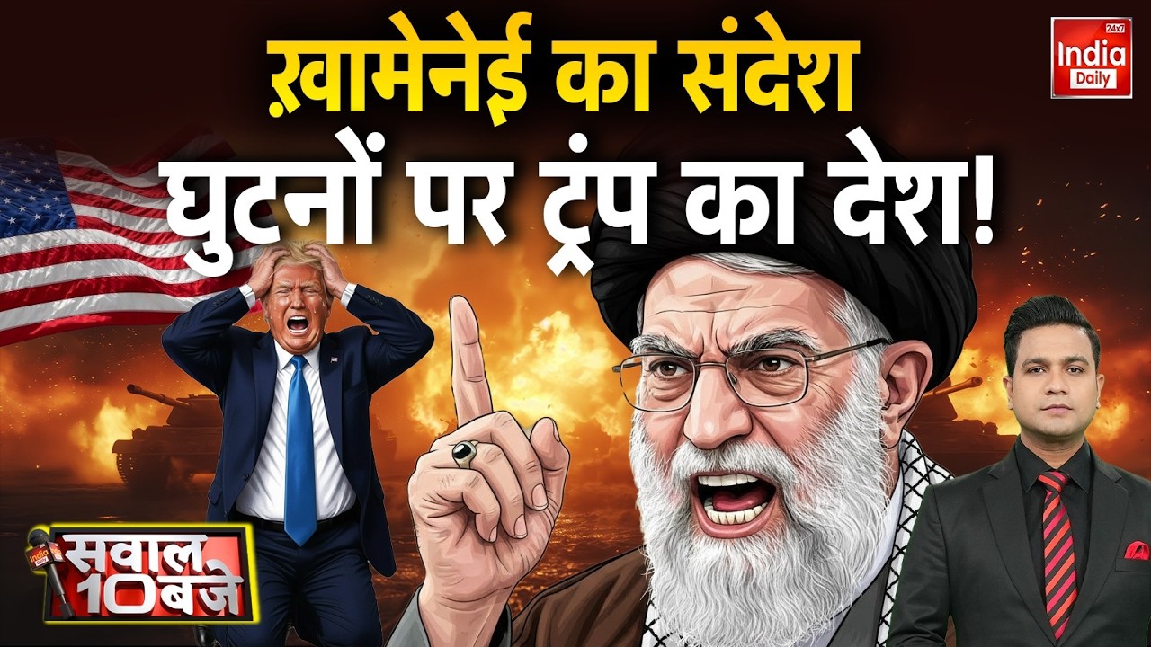 Iran Israel Clash America War Live: US से साफ बात... जरूरत पड़ी तो सोलो अटैक Netanyahu Khamenei War