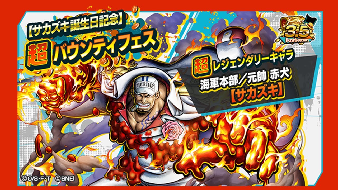 Обновление в игре!! | С днем рождения Акаину!! | One Piece: Bounty Rush