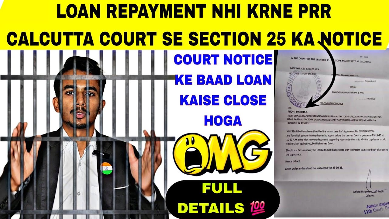 Court se Section 25 ka notice aane ke baad kya hoga | Calcutta civil court | ab kya hoga 