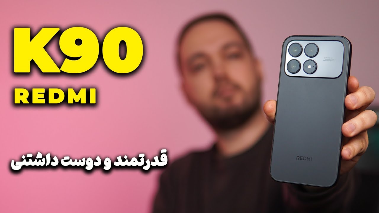 REDMI K90 Review | بررسی ردمی کی ۹۰
