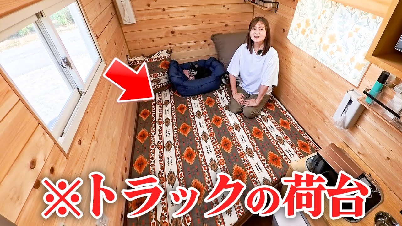 【トラックの荷台にダブルベッド】空間を有効活用できる車中泊用マットレス!!