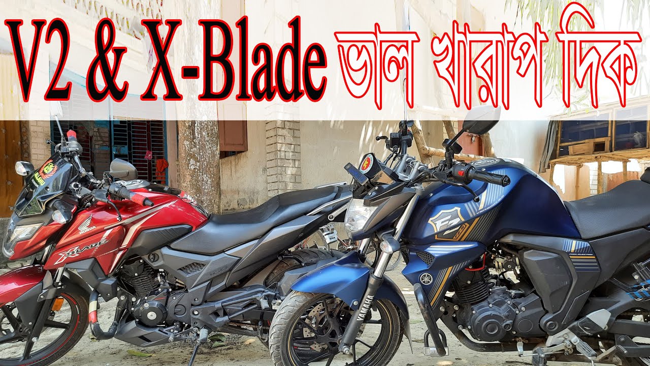 Honda Xblade 160 vs Yamaha FZS Fi V2 ||কোনটা কিনবেন আপনার জন্য?
