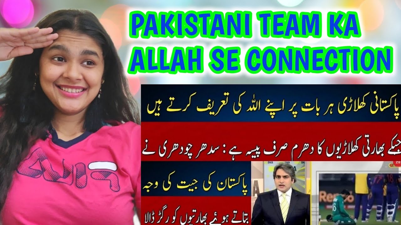 Indian Reaction | Sudhir Chaudhary Openly Parise Pakistani Players Connection with Allah