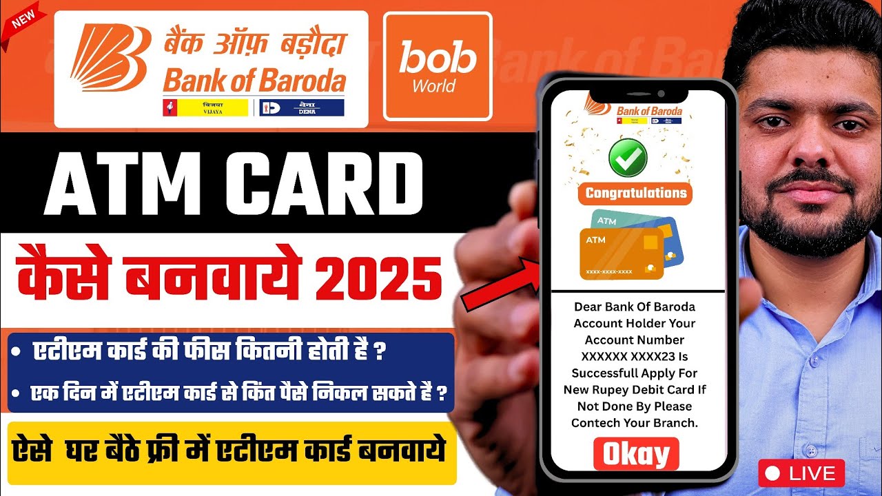 Bank Of Baroda ATM Card | How To Apply Debit Card In Bank Of Baroda | Bob ATM Card Apply Online