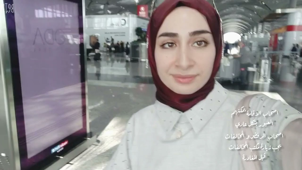 أخيرا بعد 3 سنوات سافرت من تركيا الى الجزائر| شفت ابن اختي لاول مرة 😭 فيديو مؤثرة جدا