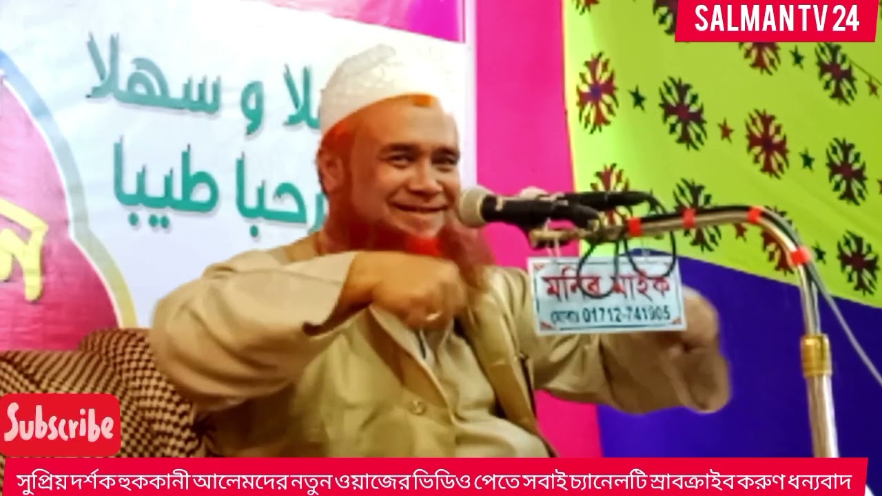 এই ওয়াজটি আপনার জীবন বদলে দিবে||শুুধু একবার শুুনুন মুফতী মাজহারুল ইসলাম রাশেদী Mufti Mazarul Islam