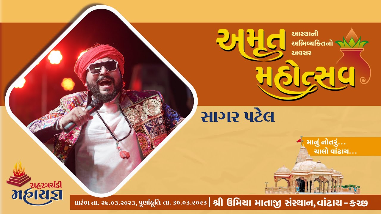Sagar Patel | Amrut Mahotsav | Vandhay | 2023