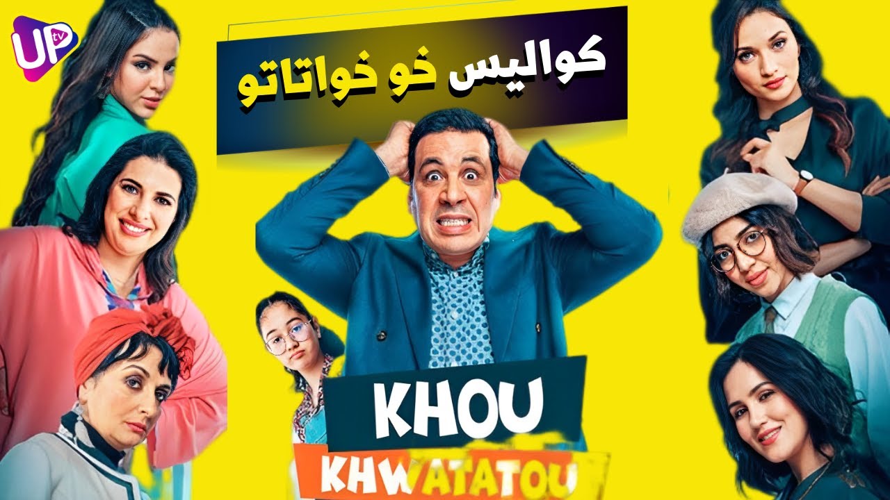 أجيو تشوفوا كواليس سلسلة خو خواتاتو