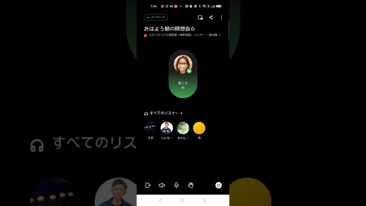 奇跡体質になる朝瞑想☆世界が揺れる今こそ｜2030年の未来の自分へ光を送る瞑想