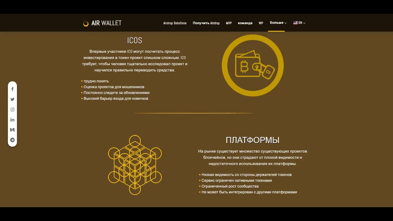 AIR WALLET   перспективный airdrop на 36$ за рефа еще 6$  новая платформа для i