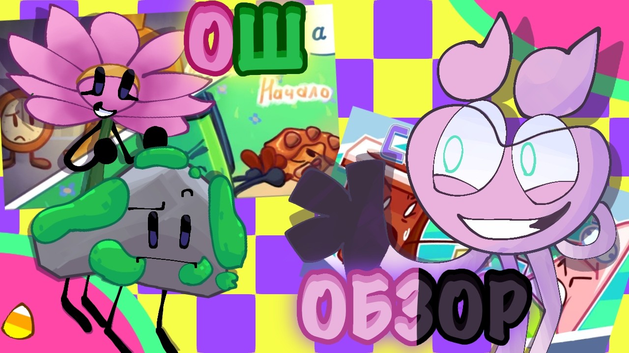 | ОШ ОБЗОР&mdash; НОвЛО & СЗНП |
