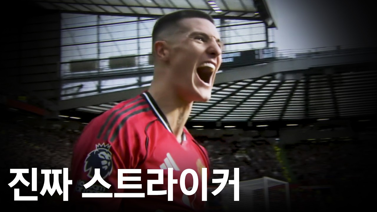 미친 흐름의 맨유, 믿음에 보답하는 세슈코