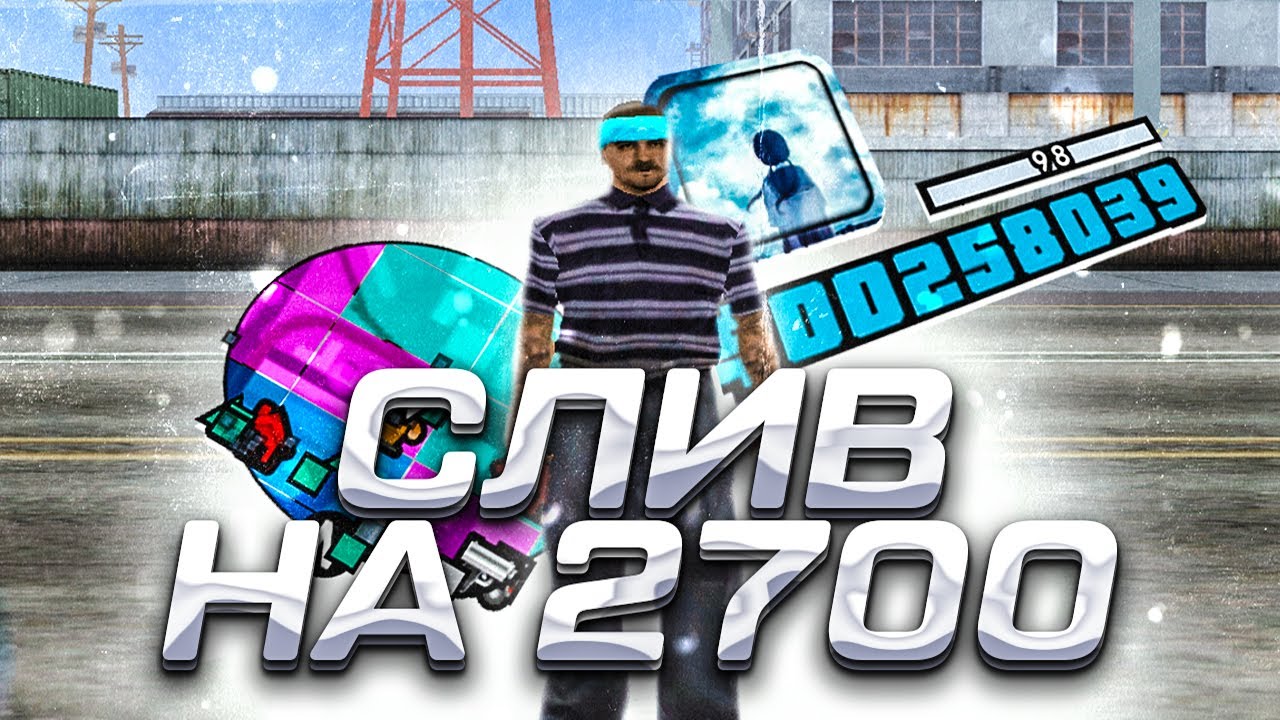 СЛИВ СБОРКИ НА 2700 ПОДПИСЧИКОВ + СТАРЫЕ ДИГЛЫ