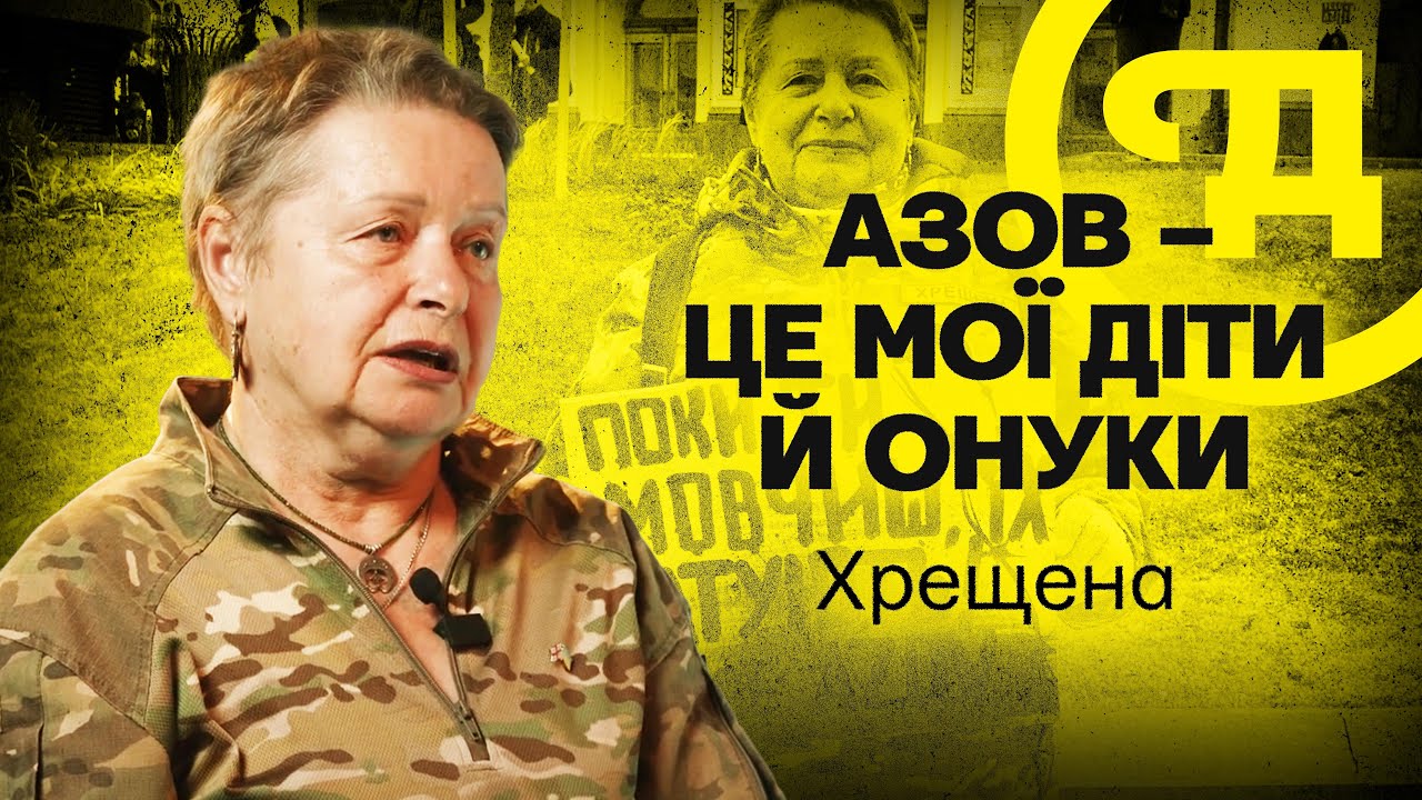 Життя, гідне фільму: Афганістан, Майдан, Маріуполь, Азовсталь, полон в 70 років