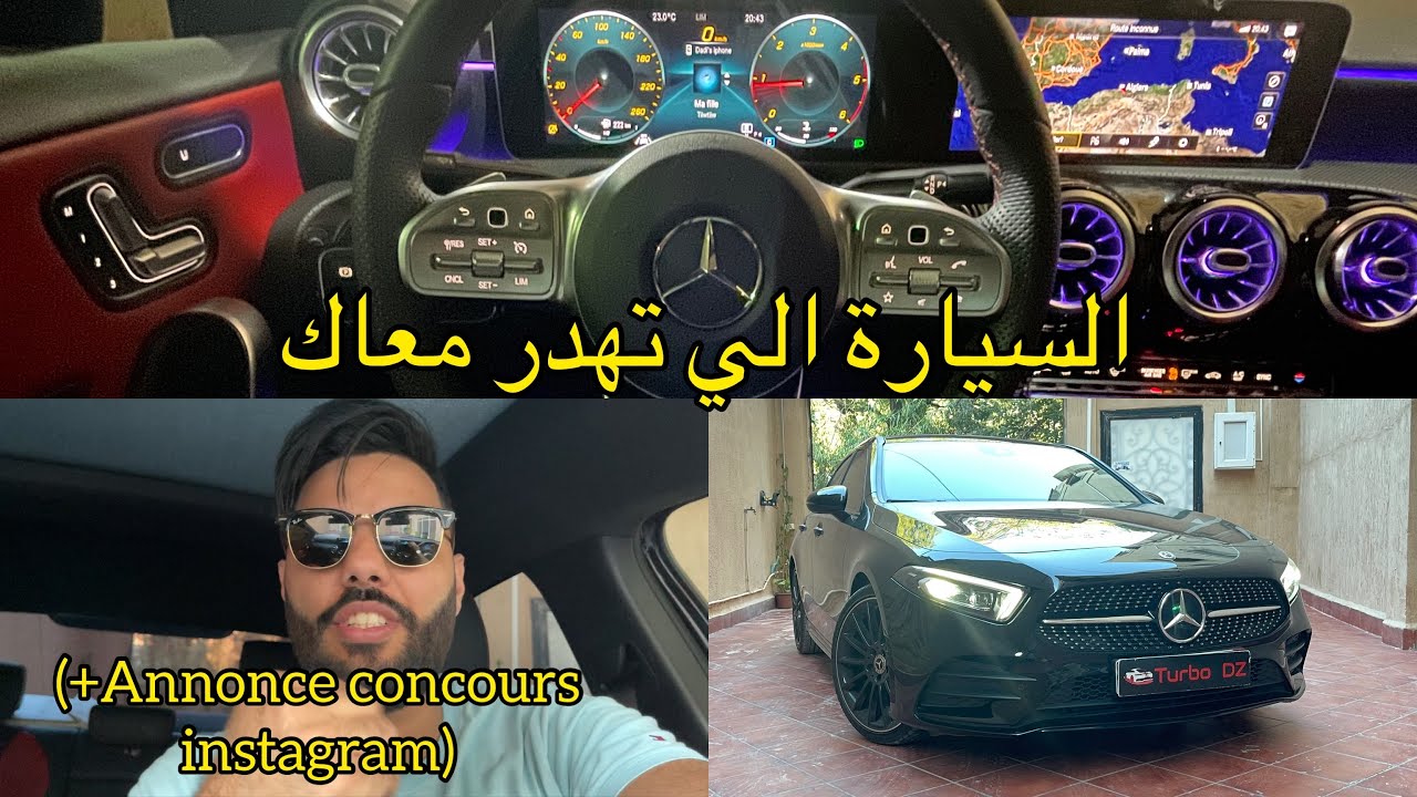 Mercedes Classe A sedan 😍🤩 ! واش تقوللها ديرو  Annonce concours instagram