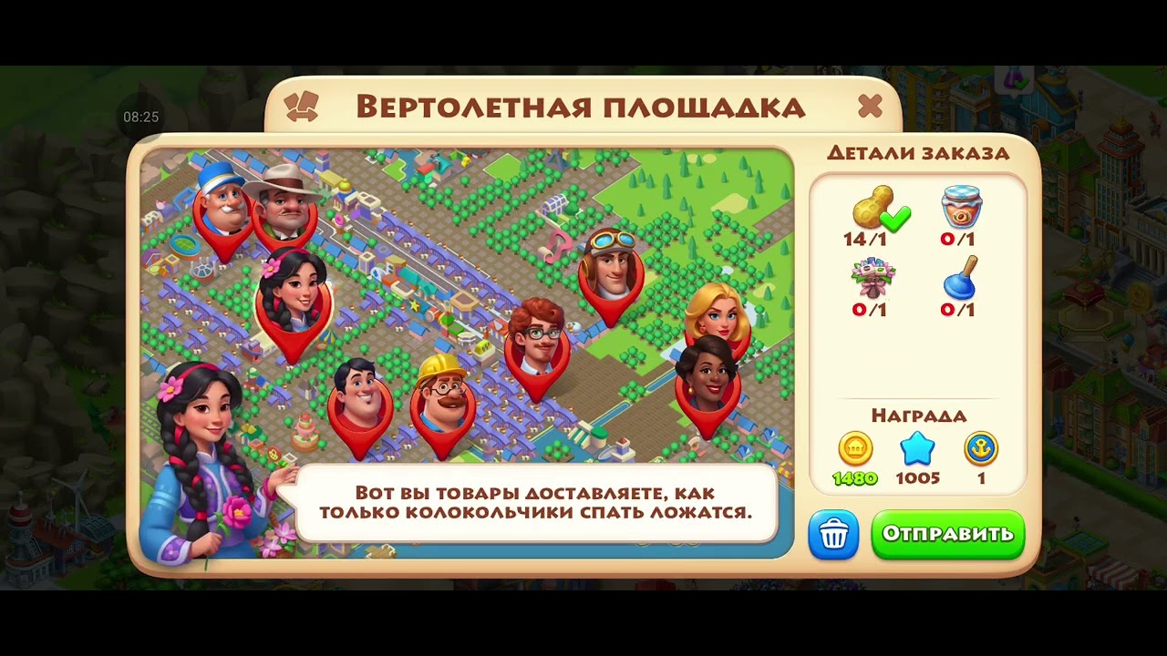 117 рівень Ура 🥰🤩🎡🎆🎊✨️🎉🎁