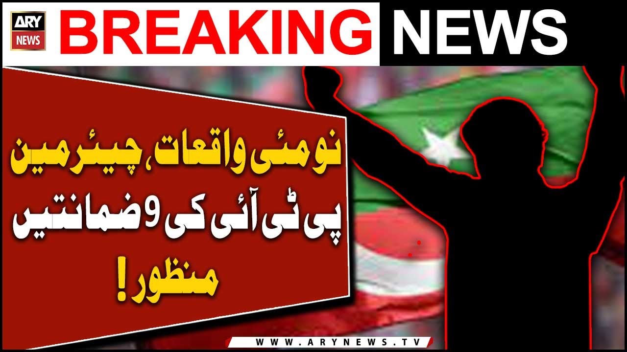 Court restores Chairman PTI's bail in nine cases