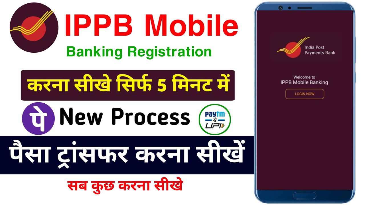 India Post Payment Bank Mobile Banking Registration IPPB Mobile Banking Login Kaise Kare IPPB App 