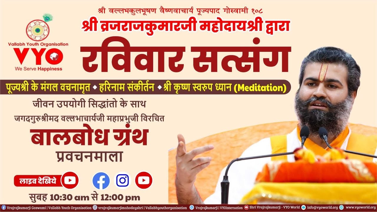 Weekly Sunday Satsang ep-52