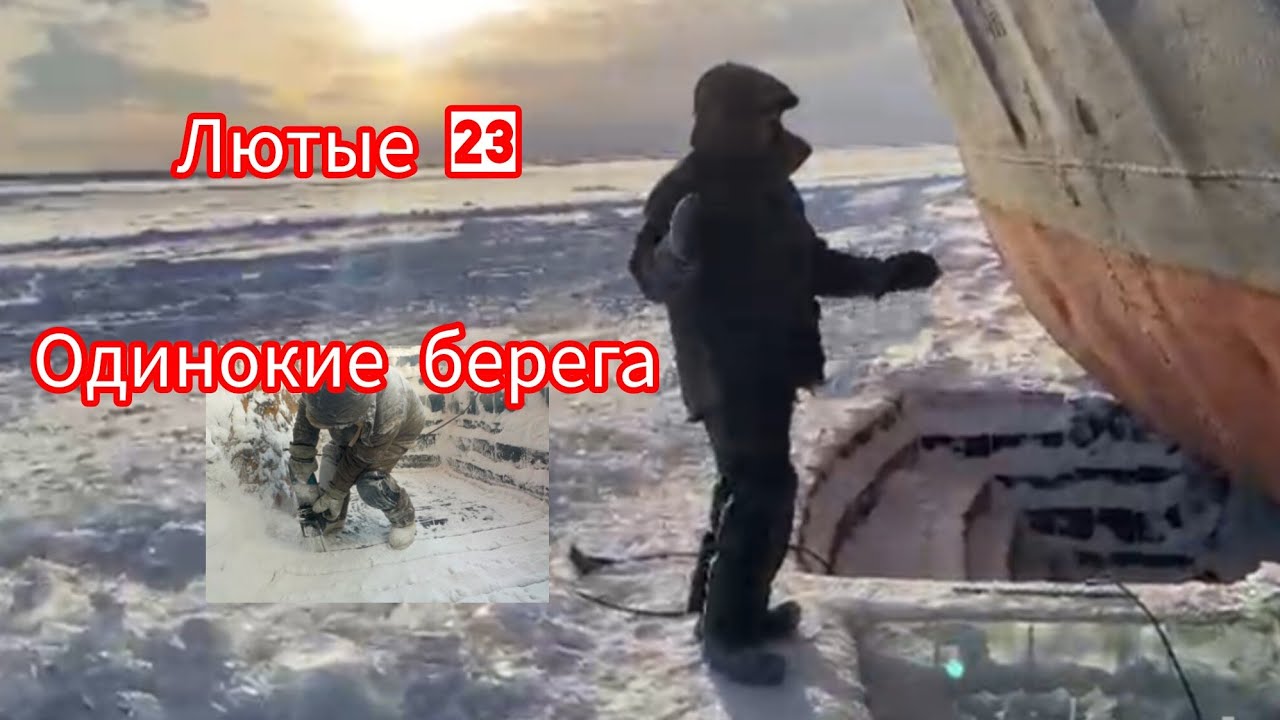#выморозка #мишаледокол #лютые #якутия 