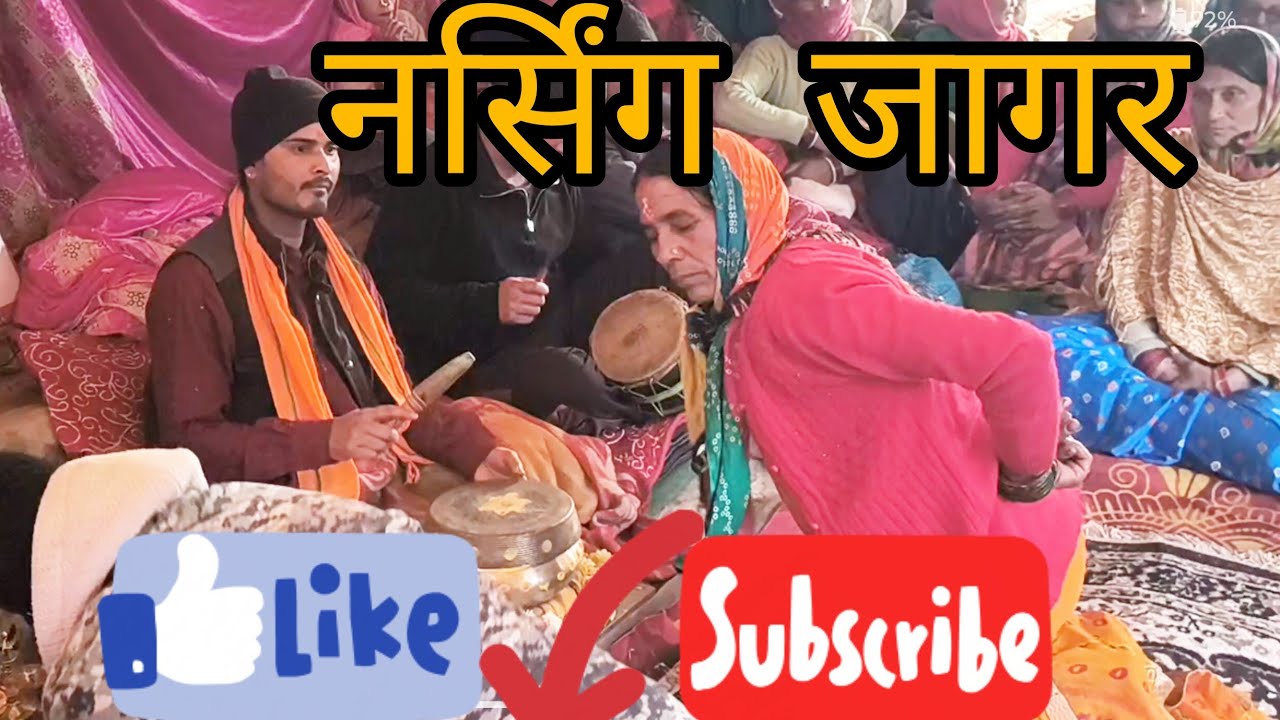 नर्सिंग जागर ग्राम त्रियुगीनारायण पंडित अमित बहुगुणा 