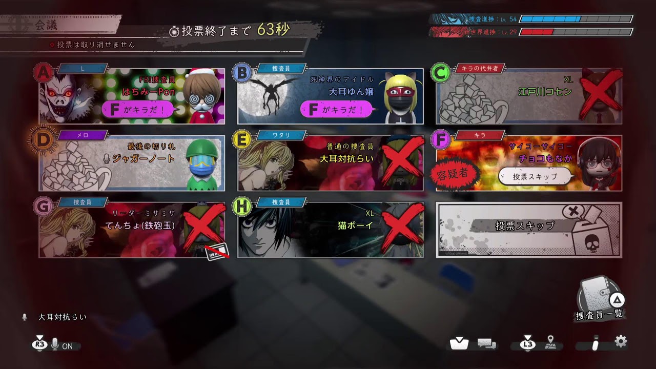 『人狼？アモアス？』否、神ゲーだ！【DEATH NOTE】