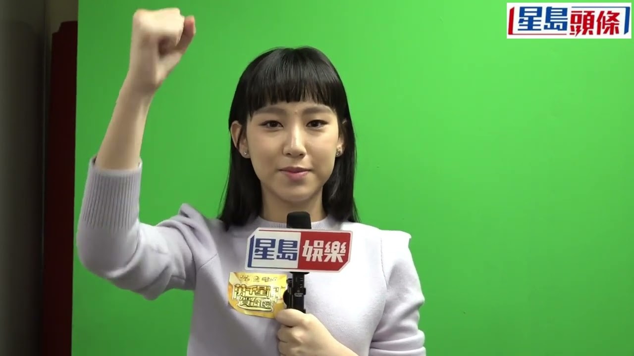 炎明熹《萬千星輝賀台慶》綵排7分鐘足本訪問
