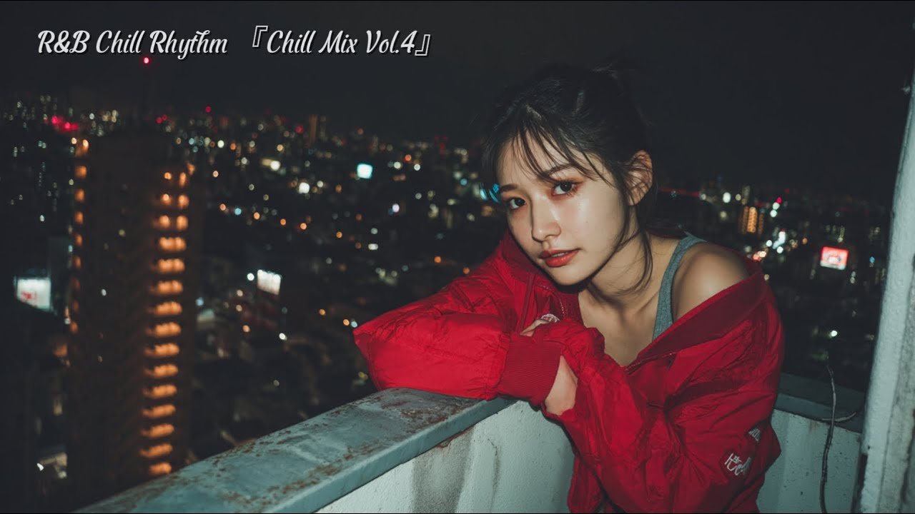 作業用BGM｜思い出が溢れる夜に。一人の時間を贅沢にするChill Mix - Vol.3 (33min)
