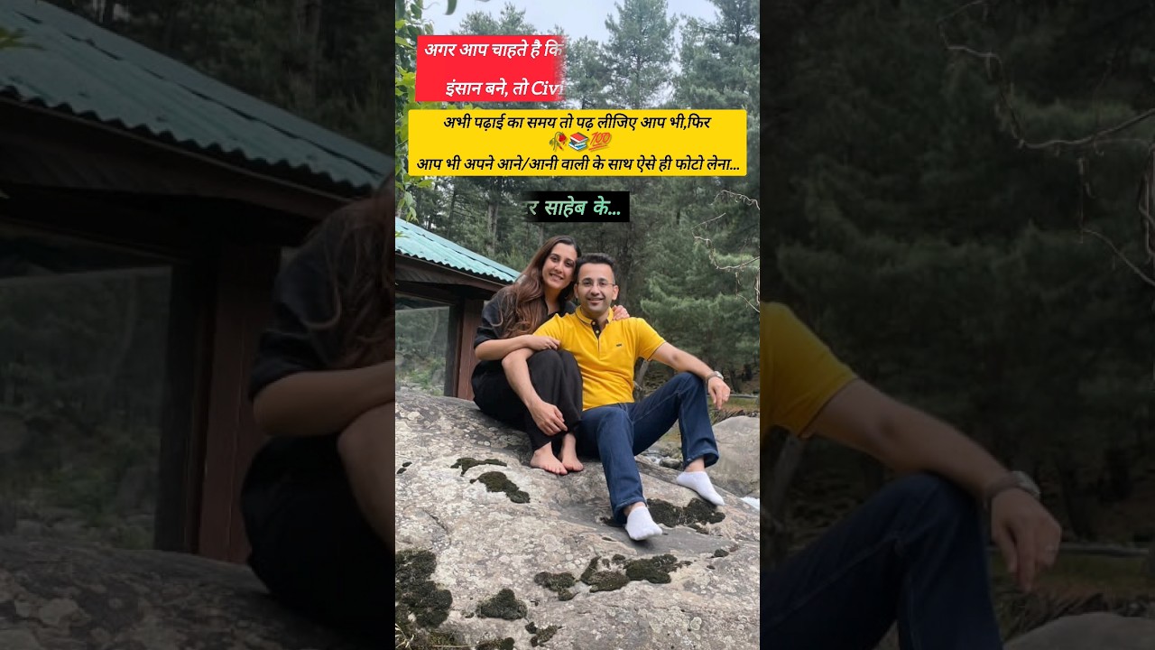 IAS Junaid Ahmad with his cute wife 🌹📚💯#inspiration #motivation #upsc #lovestory #successlife #ias