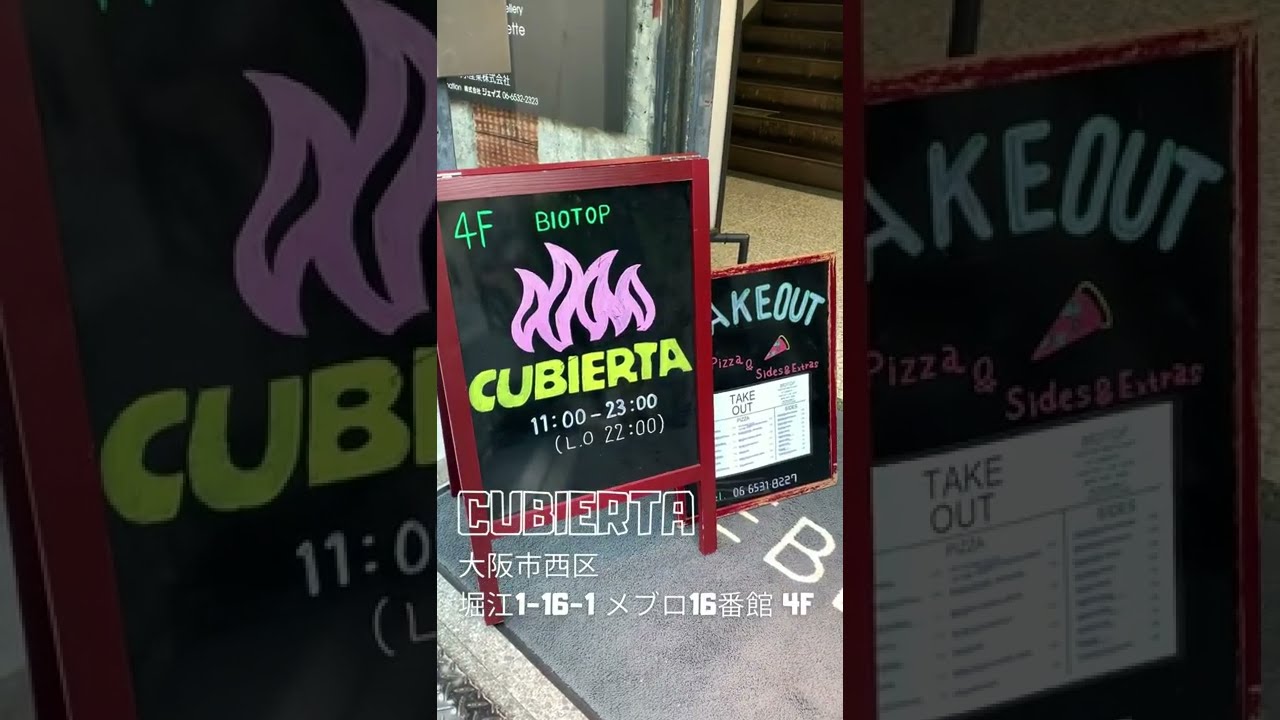 大阪南堀江おしゃれテラス☕カフェランチならここ！「CUBIERTA」 