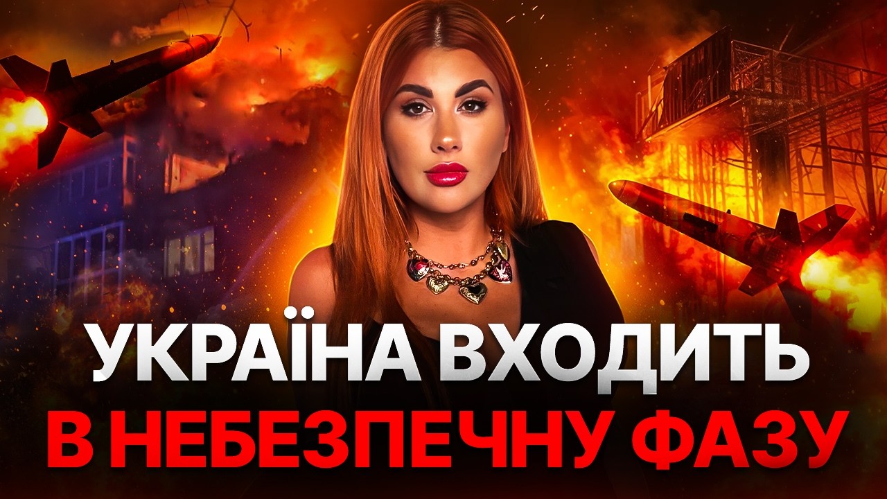 УКРАЇНА НА МЕЖІ ВЕЛИКИХ ПОДІЙ! Відьма бачить удари та політичні зрушення