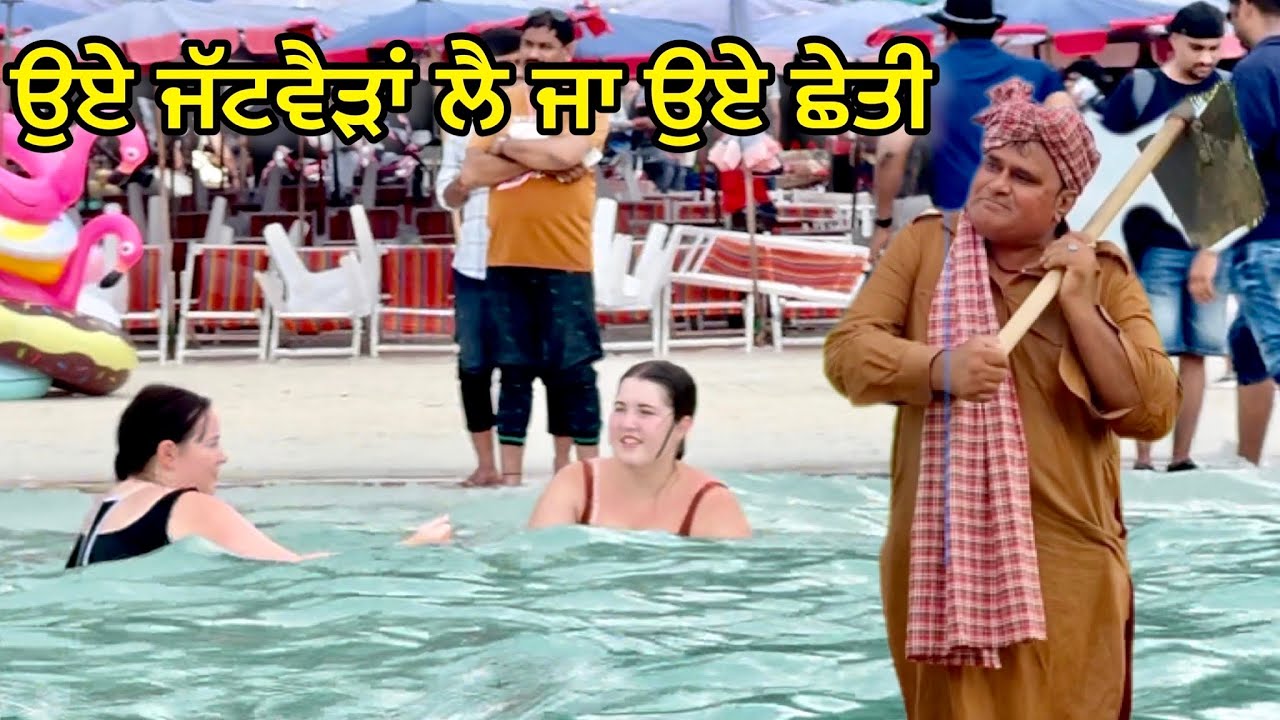 UK jana Chacha (ਮੈ ਨੀ ਜਾਦਾ ਇੱਥੋ ਚਿਆਚਾ) Bhanasidhu Bhanabhagudha Amanachairman New Comedy Short Movie