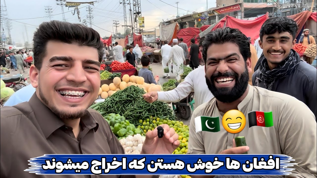 اخراج افغان ها از کابل کوچک (بورد بازار) در پشاور پاکستان/ Deportation of Afghan refugees