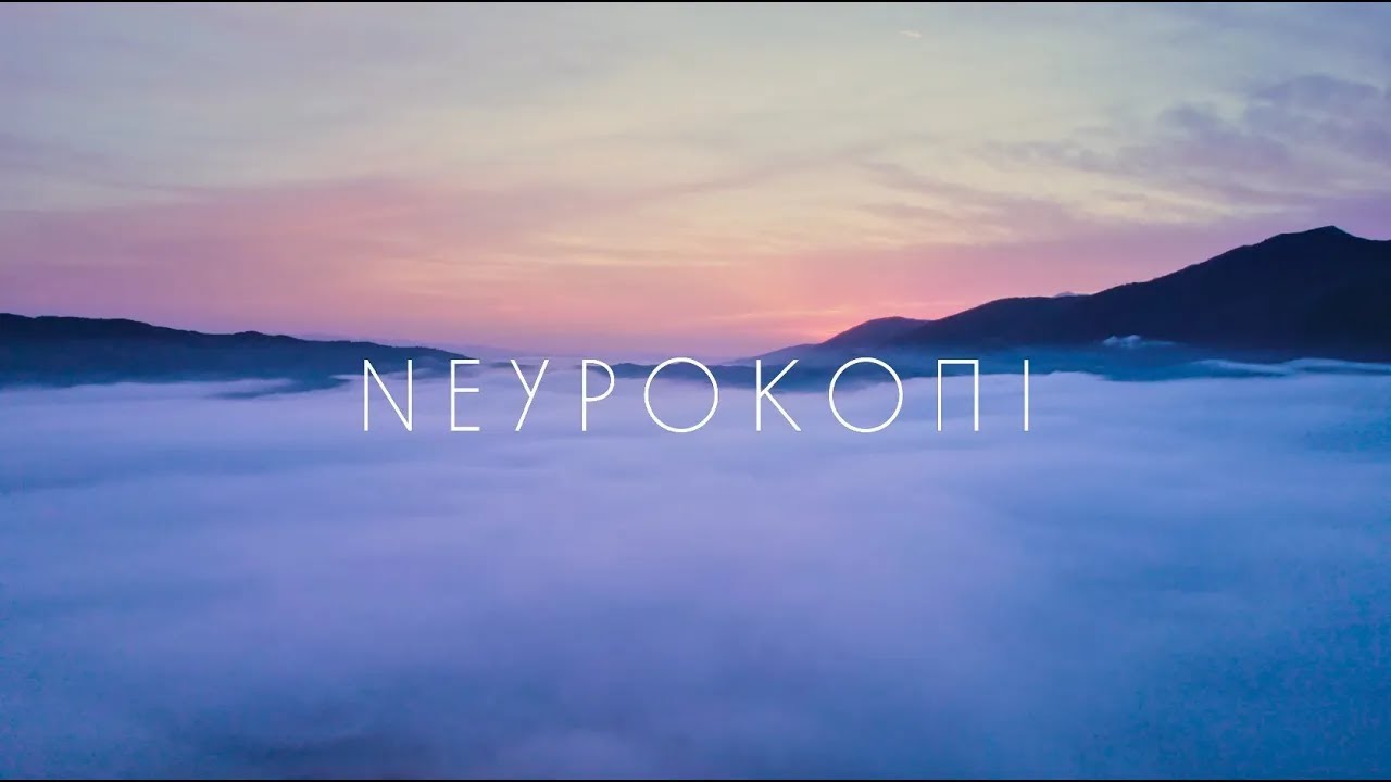 Nevrokopi, Greece. Explore your Nature! / Νευροκόπι. Βρες τη Φύση σου!
