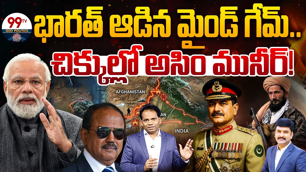 India Masterstroke Against Pakistan | Why Taliban Turned Against Pakistan | Ajit Doval | Asim Munir