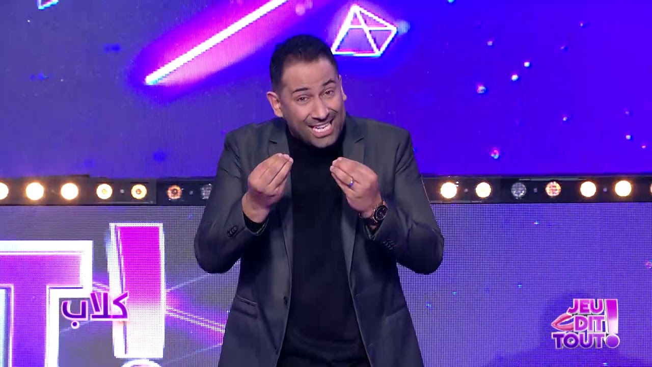 Jeu Dit Tout S01 Ep15 | الكُلَّابْ يفضح السر إلّي في فاتورة الضّوْ...!!!