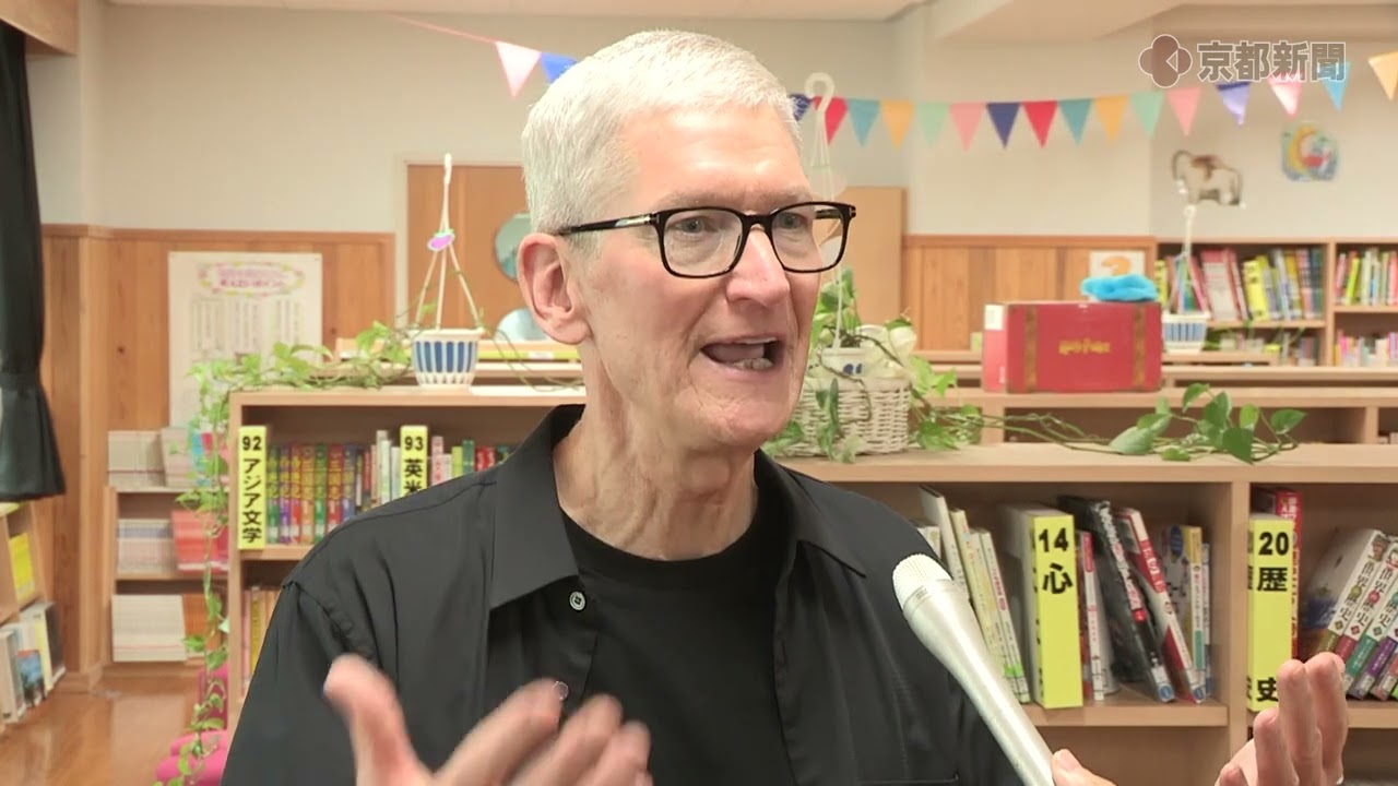 アップル社のティム・クックCEOが京都市の小学校視察後、語ったこととは（2025年9月26日、京都市上京区の御所東小学校）What Apple CEO Tim Cook said in Kyoto