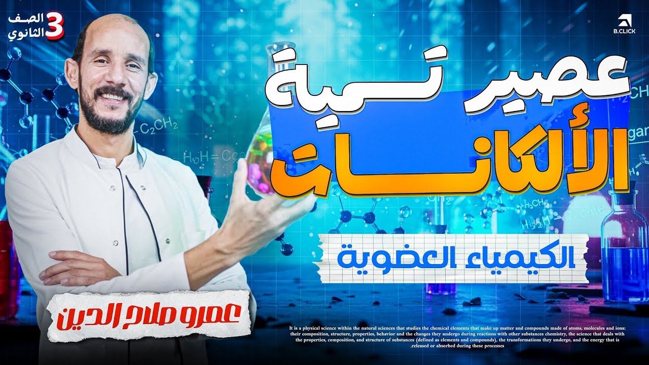 عصير التسميه بنظام الايوباك ll هديه رمضان المبارك ll عضويه 2026