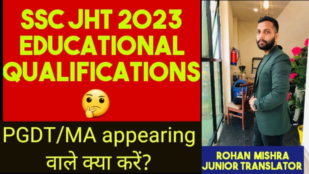 SSC JHT EDUCATIONAL QUALIFICATIONS//SSC JHT ELIGIBILITY