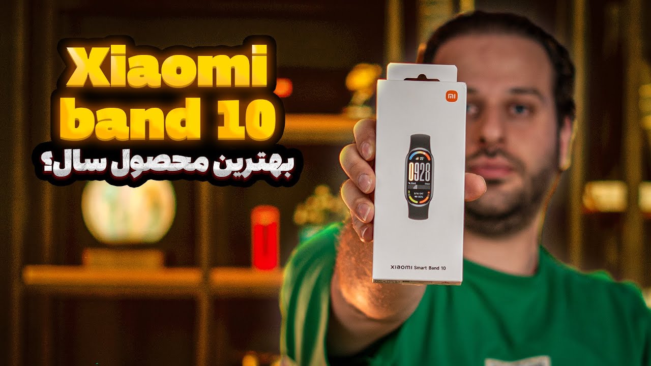 بررسی کامل و جامع می بند ۱۰ شیائومی (Xiaomi Mi Band 10)