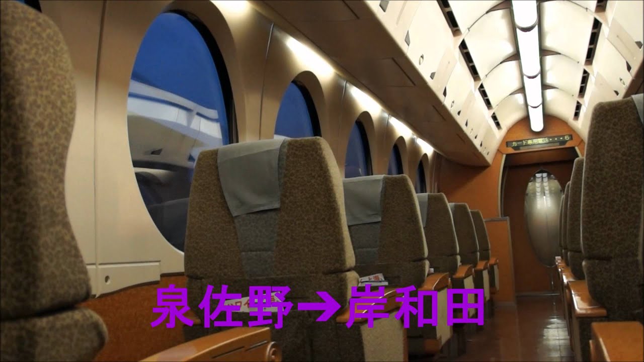 爆音インバーター 南海 ラピート 50000系