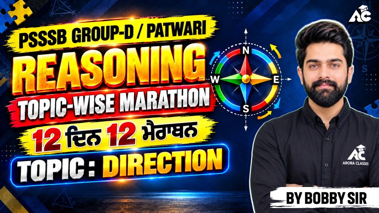 PSSSB Reasoning 2026 | Most Important PYQ + MCQ | All Punjab Exams | By Bobby Sir