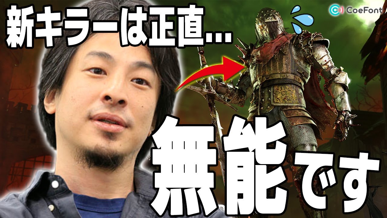 【DbD】新キラー「ナイト」は正直…無能です。これってオイラの感想ですよね？【ひろゆきAI実況】