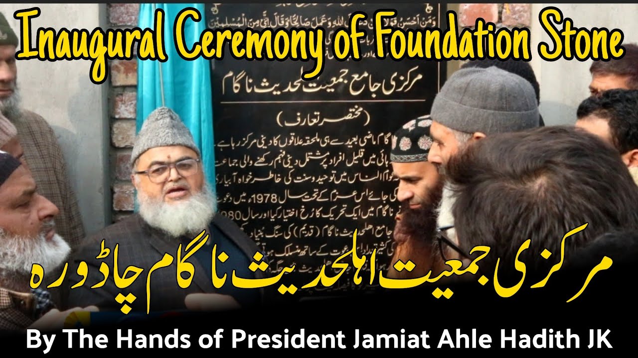 05 Dec°Inaugural Ceremony Of Foundation Stone°JAH NAGAM CHADOORA°The Hands Of President JAH JK 