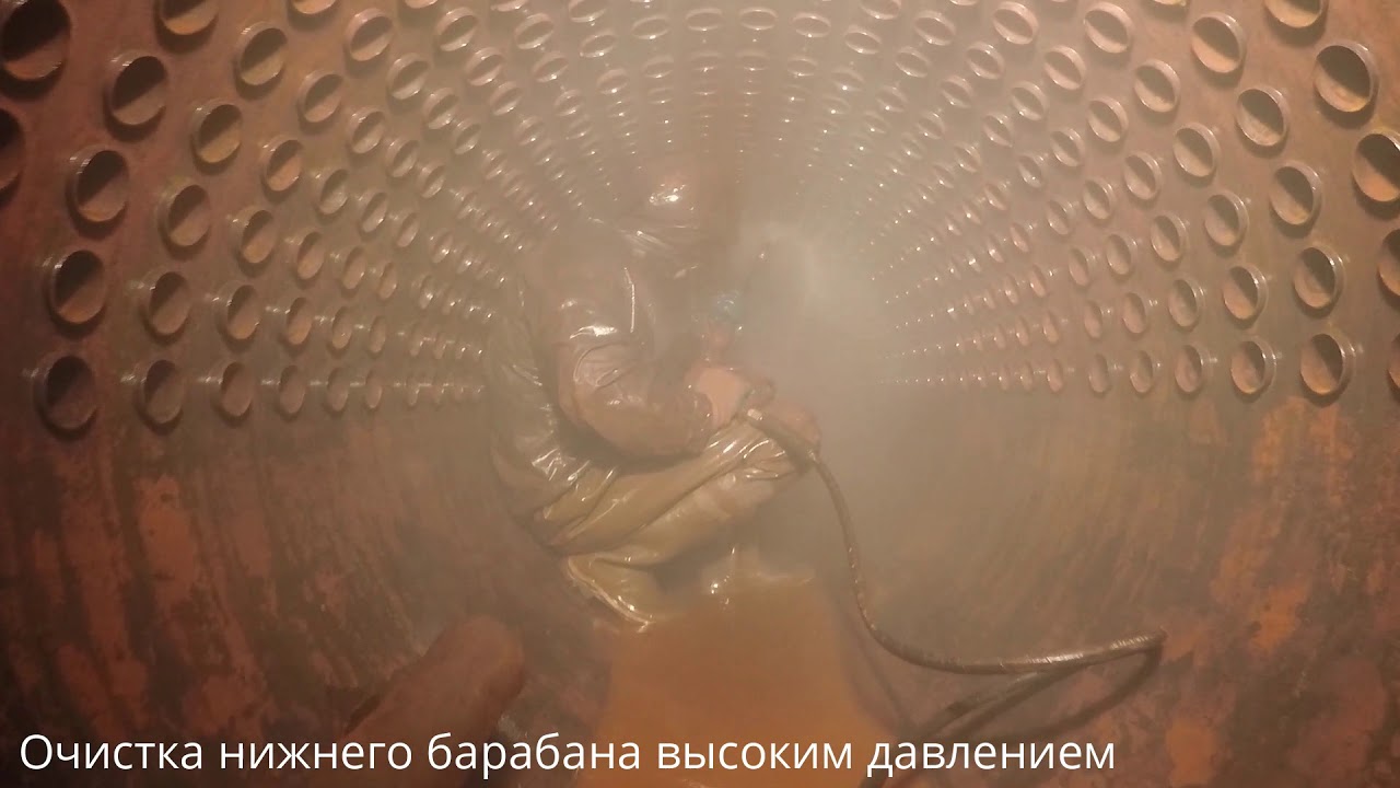 Механическая очистка котла ДКВР-4/13