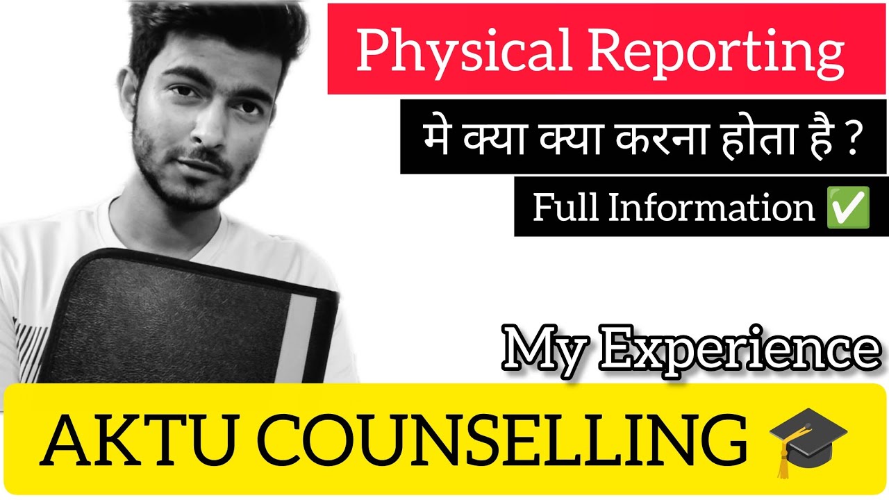 PHYSICAL REPORTING || FULL INFORMATION ✅ || AKTU COUNSELLING #aktu #counselling 