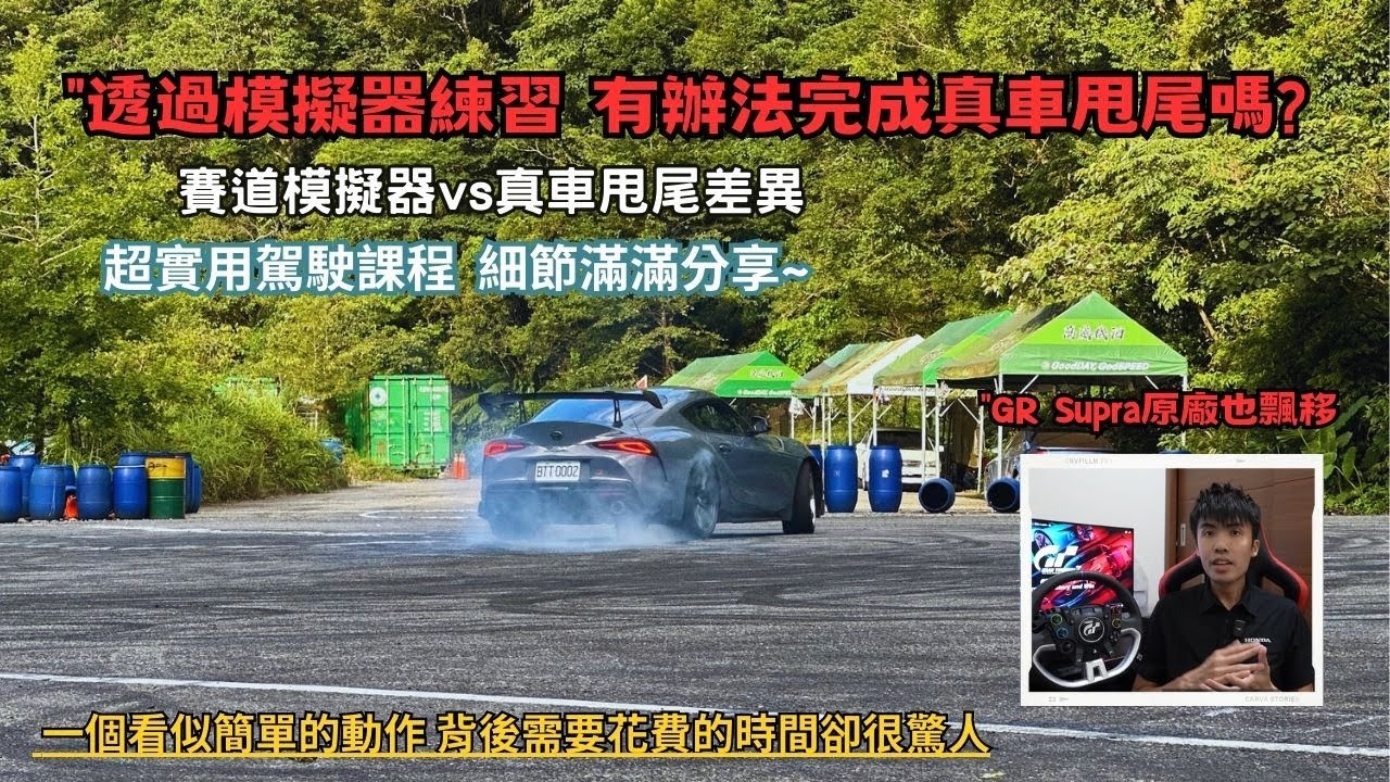 GR Supra