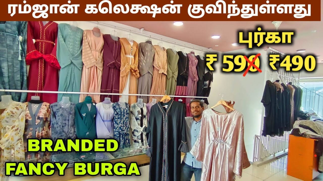 புர்கா நேரடி தயாரிப்பாளர் | பாதி விலையில் புர்கா collection | beevi burgas coimbatoret