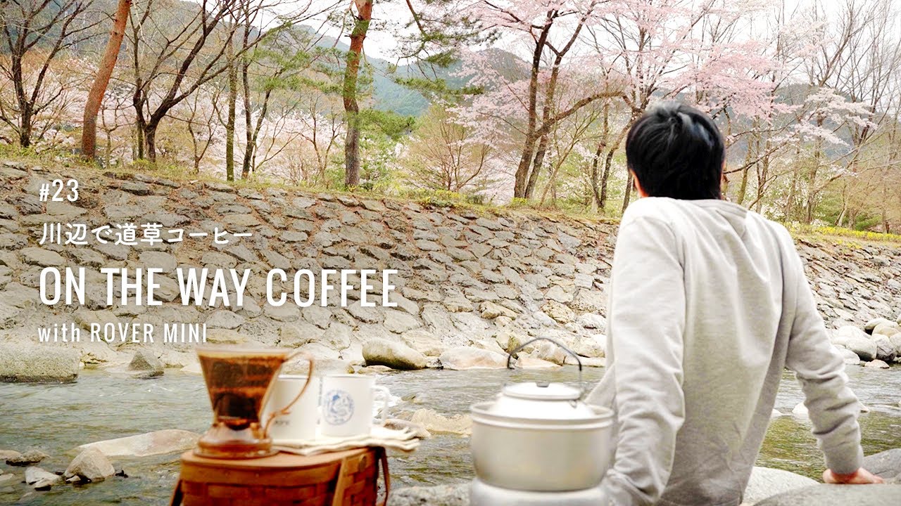 お花見しながら、まったり道草コーヒー。鹿沼日光ドライブ｜古民家カフェ【ローバーミニと暮らす】