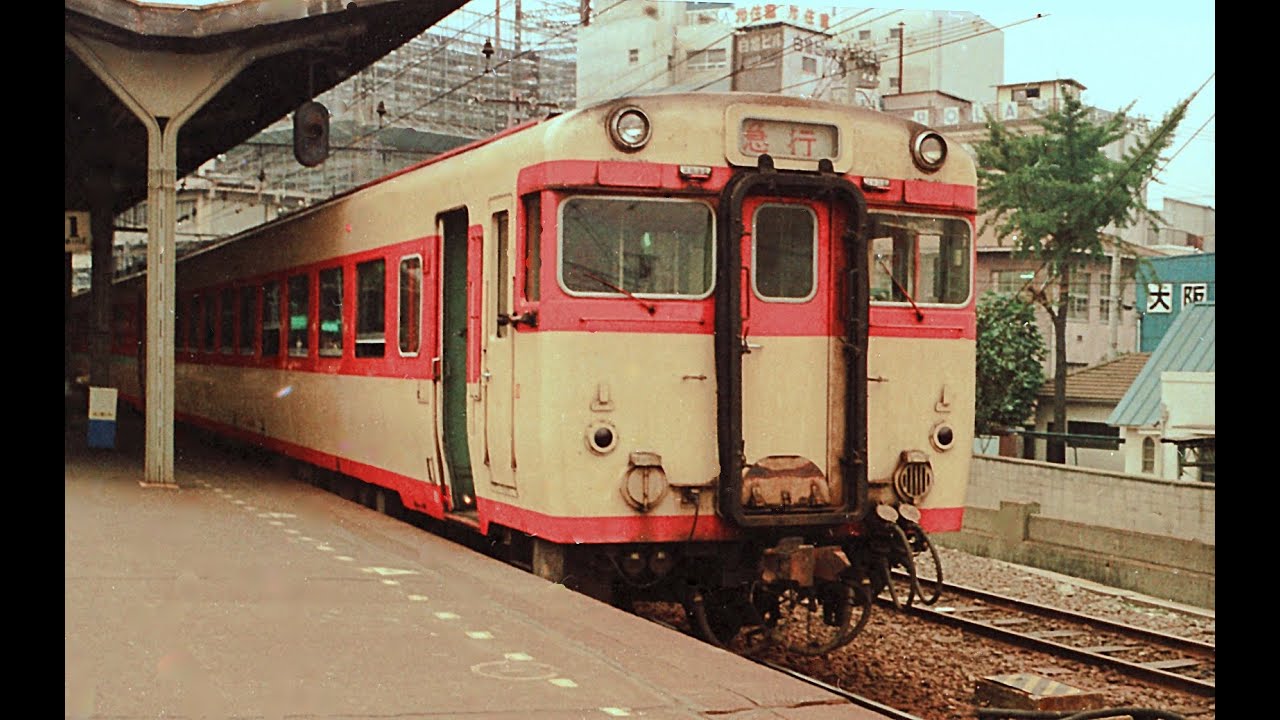阪和線　天王寺駅　昭和47～53年